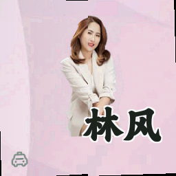 林风